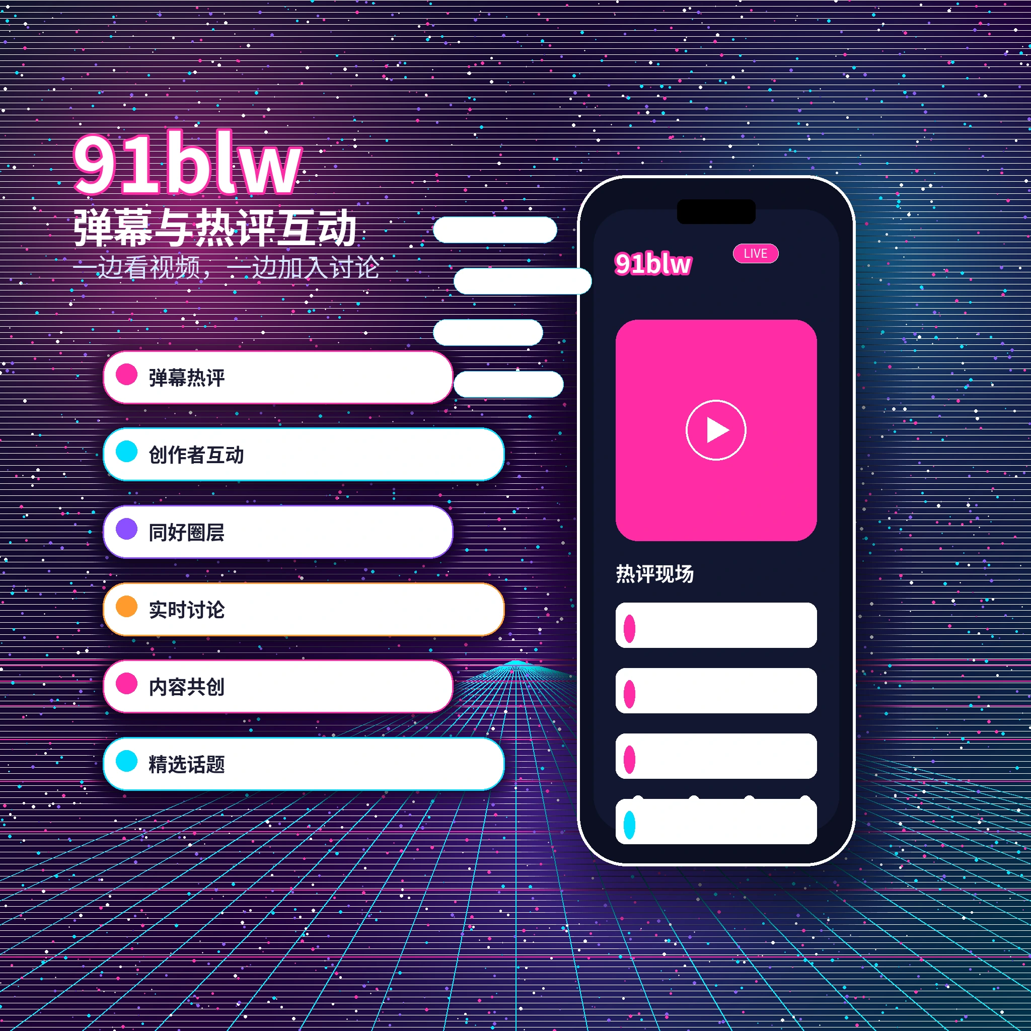 91网私信消息与安全提醒
